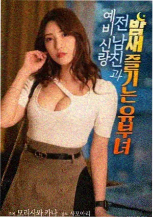 新妈妈韩国电影 幕后